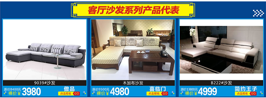 傲品,喜临门,简约王子,红树湾家具博览中心,广州家具卖场,家具网上商城